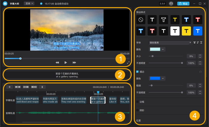 subtitle editing interface